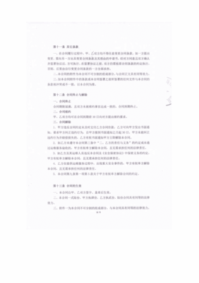 信息系統運行維護服務合同公告