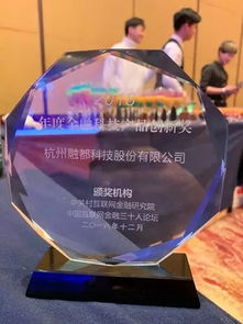 融都科技集團榮獲2018年度金融科技產品創新獎，引領行業新趨勢